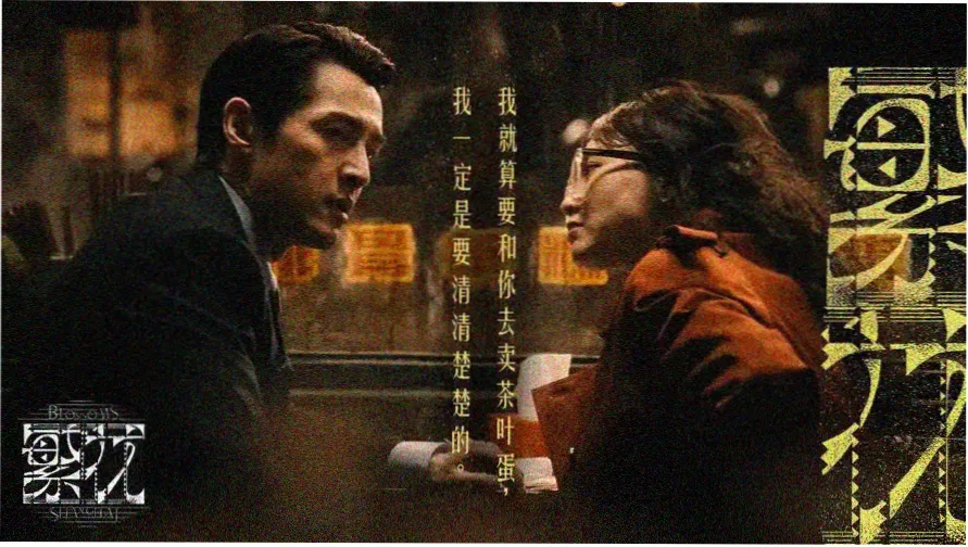 方子传完整版剧情场景示意